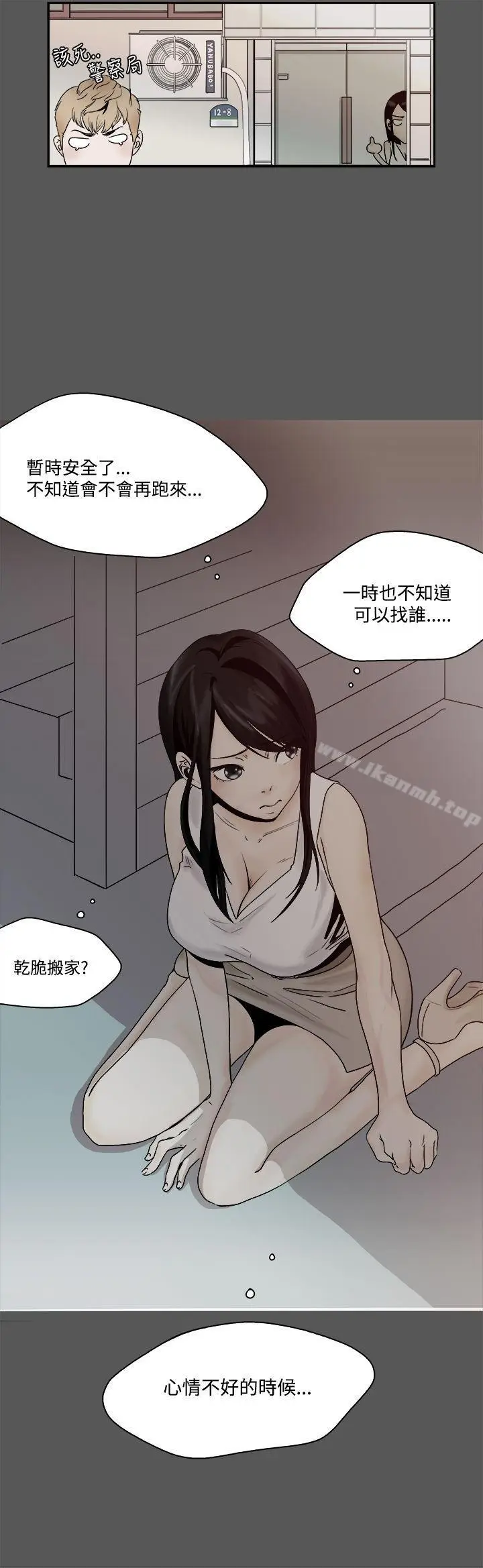 漫画《男人驯兽师(完结)》第3话第6张图