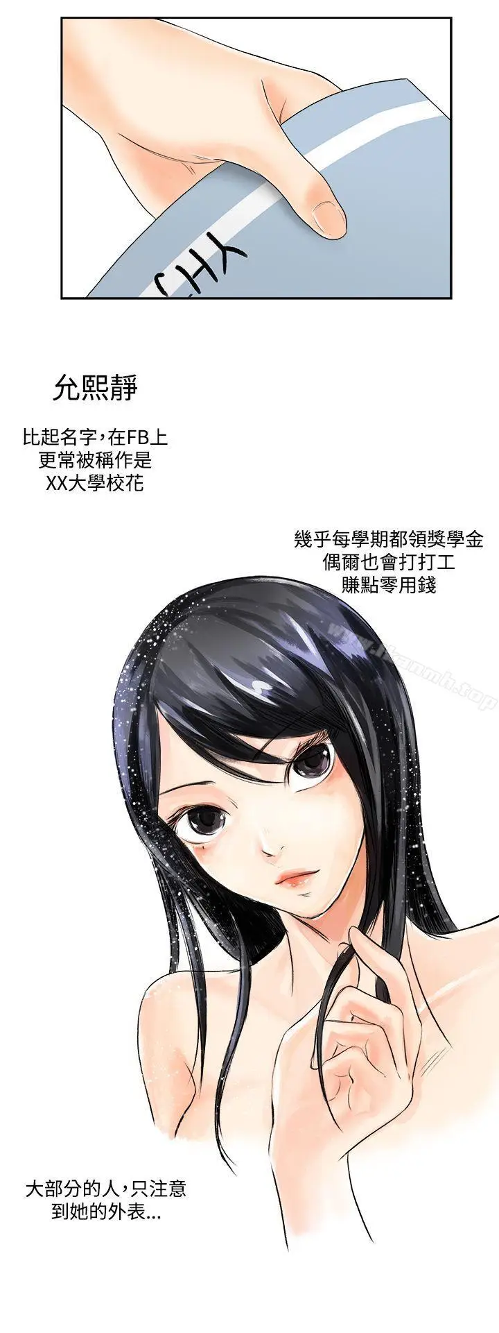 漫画《男人驯兽师(完结)》第4话第14张图