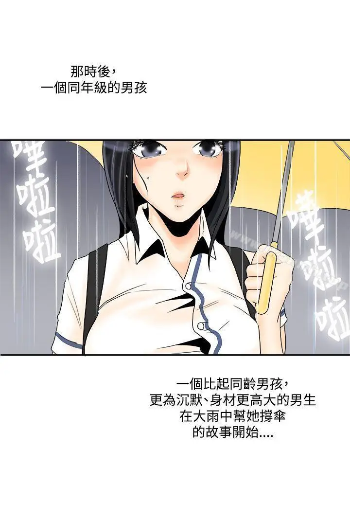 漫画《男人驯兽师(完结)》第4话第18张图