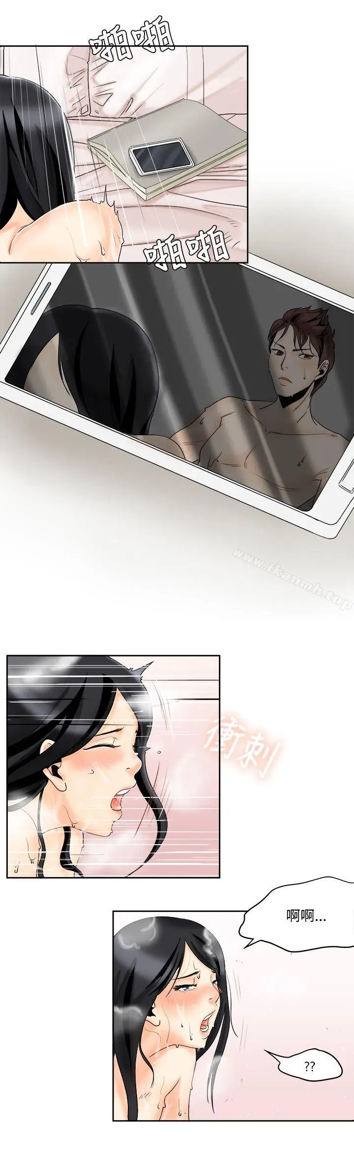 漫画《男人驯兽师(完结)》第4话第6张图