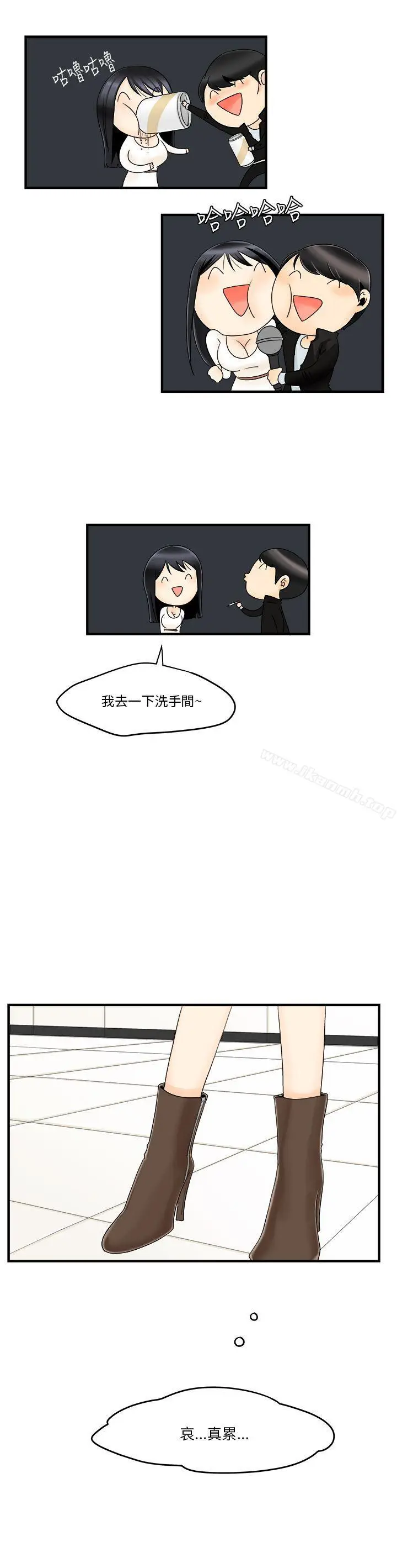 漫画《男人驯兽师(完结)》第6话第5张图