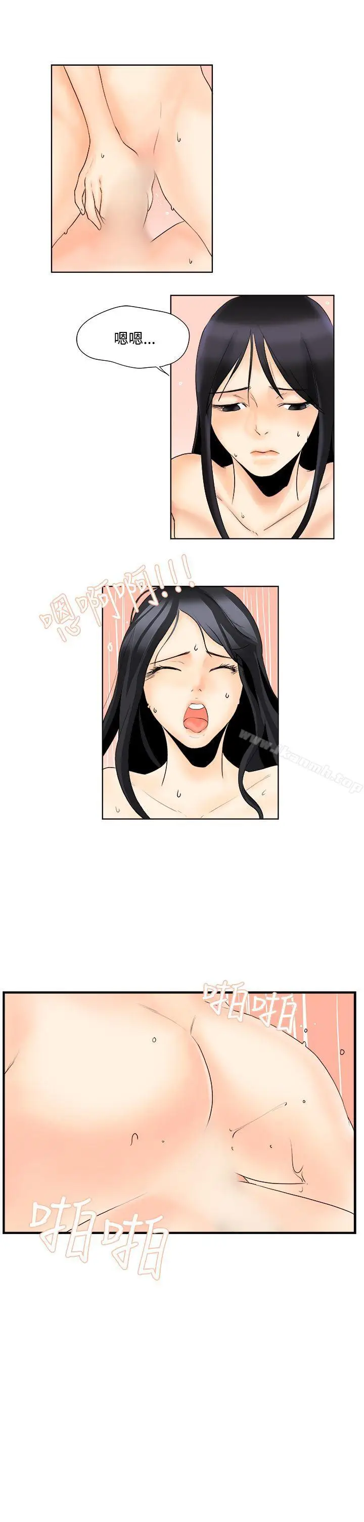 漫画《男人驯兽师(完结)》第8话第13张图