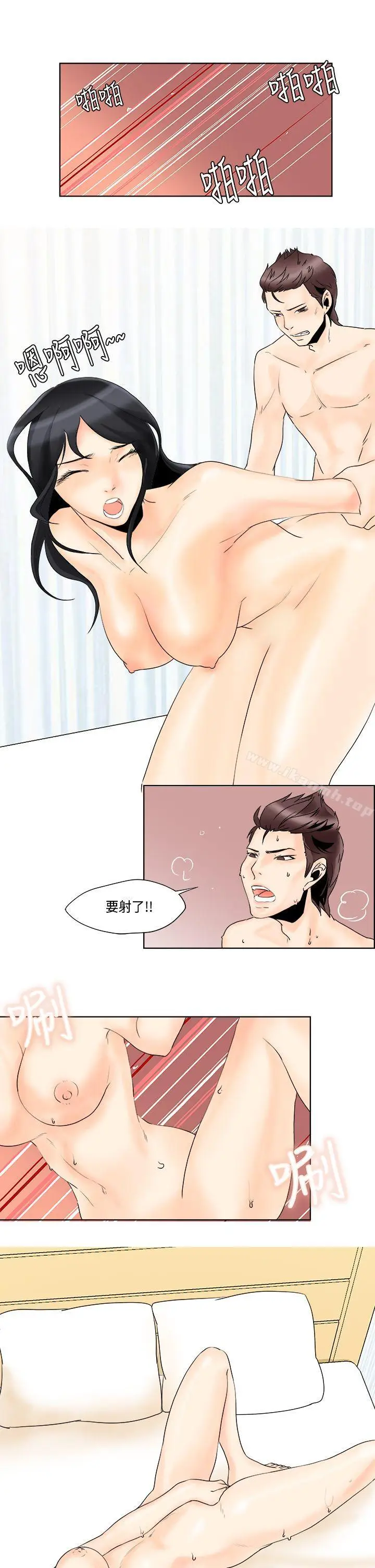 漫画《男人驯兽师(完结)》第8话第15张图