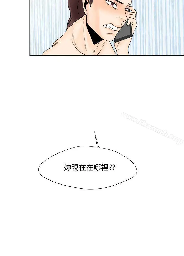 漫画《男人驯兽师(完结)》第8话第20张图