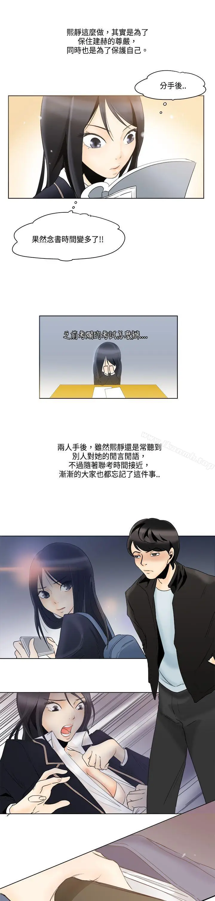 漫画《男人驯兽师(完结)》第8话第3张图