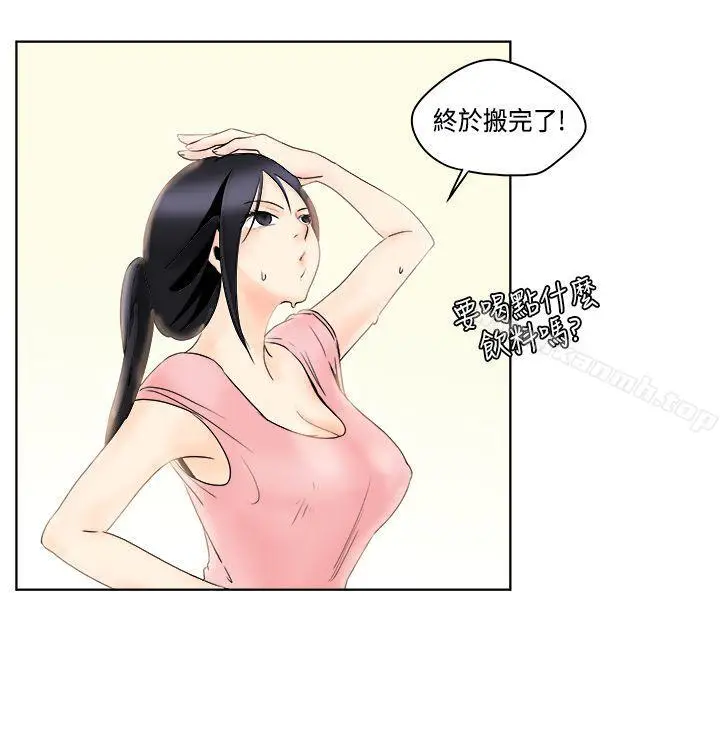 漫画《男人驯兽师(完结)》第8话第6张图