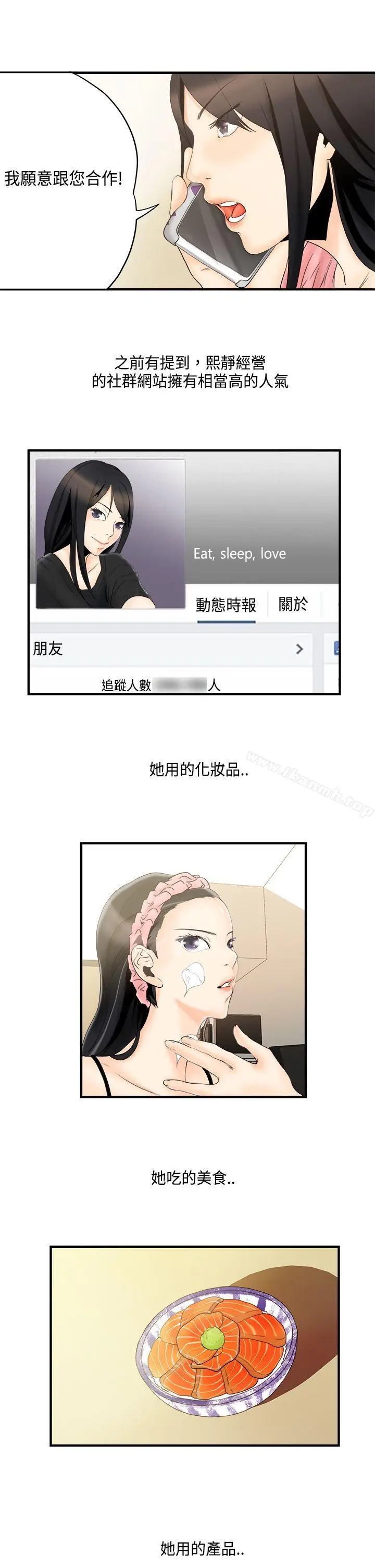 漫画《男人驯兽师(完结)》第9话第7张图