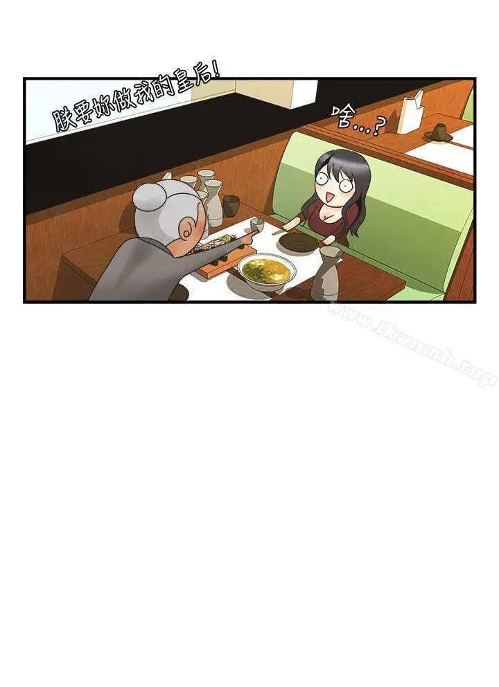 漫画《男人驯兽师(完结)》第10话第18张图