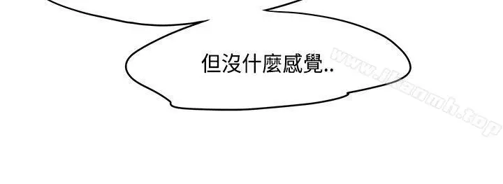 漫画《男人驯兽师(完结)》第10话第4张图
