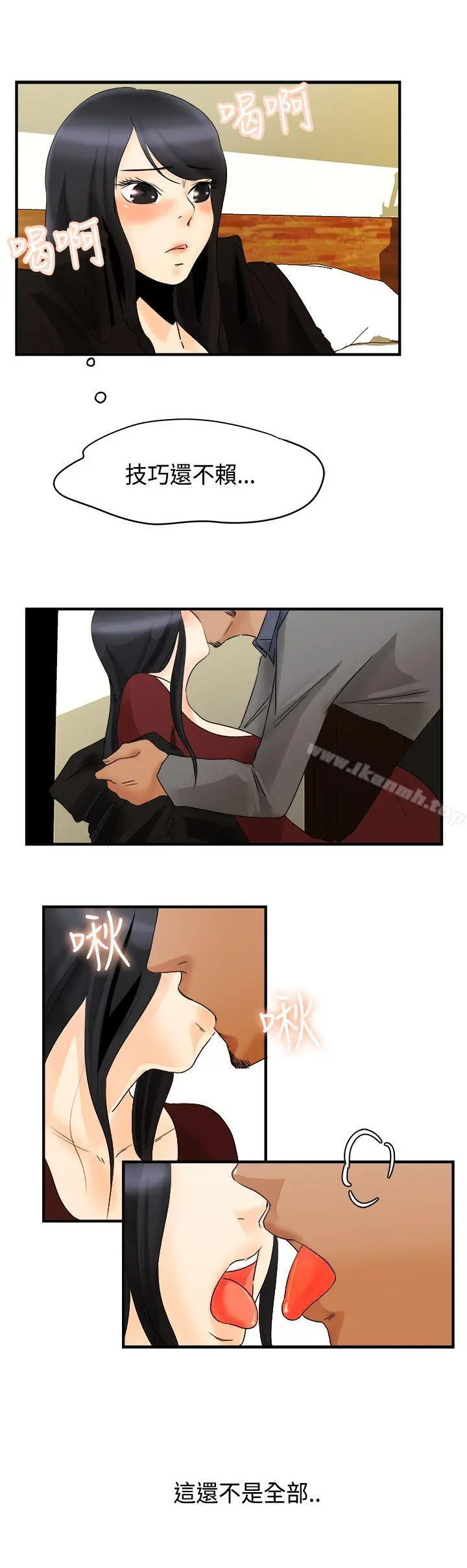 漫画《男人驯兽师(完结)》第11话第5张图