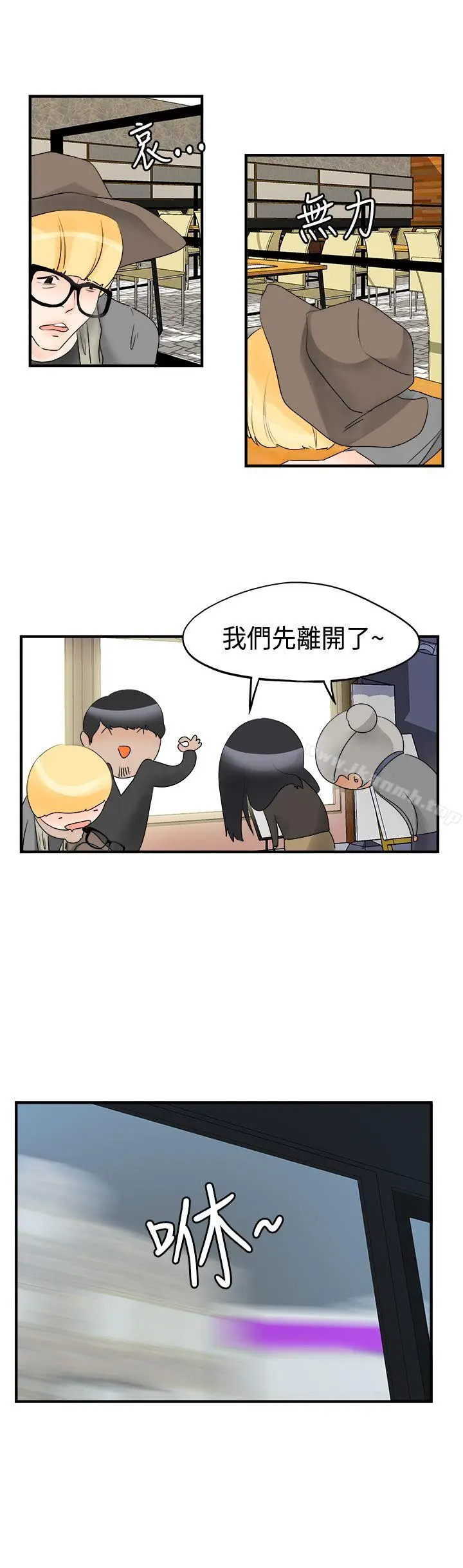 漫画《男人驯兽师(完结)》第13话第11张图