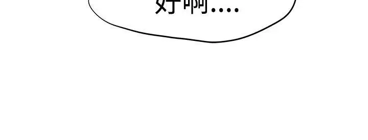 漫画《男人驯兽师(完结)》第15话第14张图