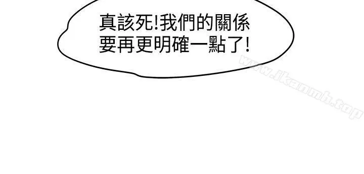 漫画《男人驯兽师(完结)》第15话第3张图