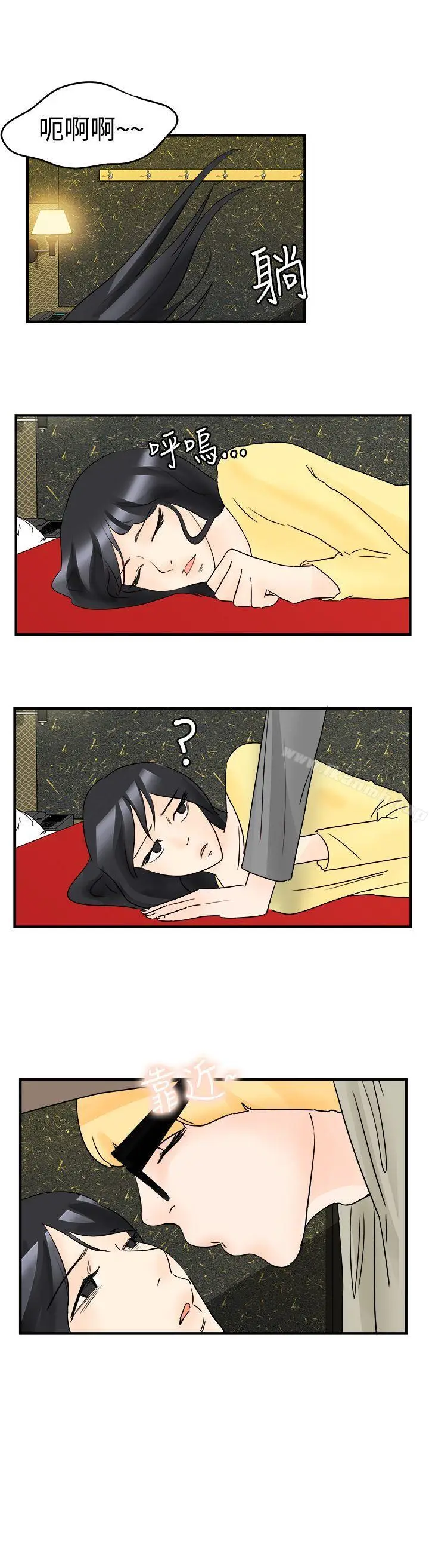 漫画《男人驯兽师(完结)》第16话第7张图