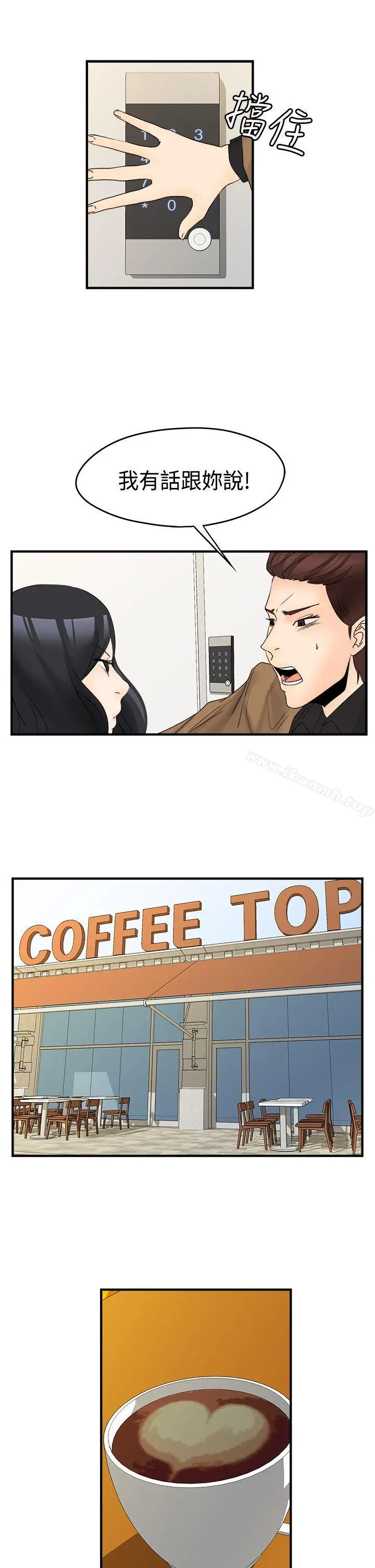 漫画《男人驯兽师(完结)》最终话第3张图
