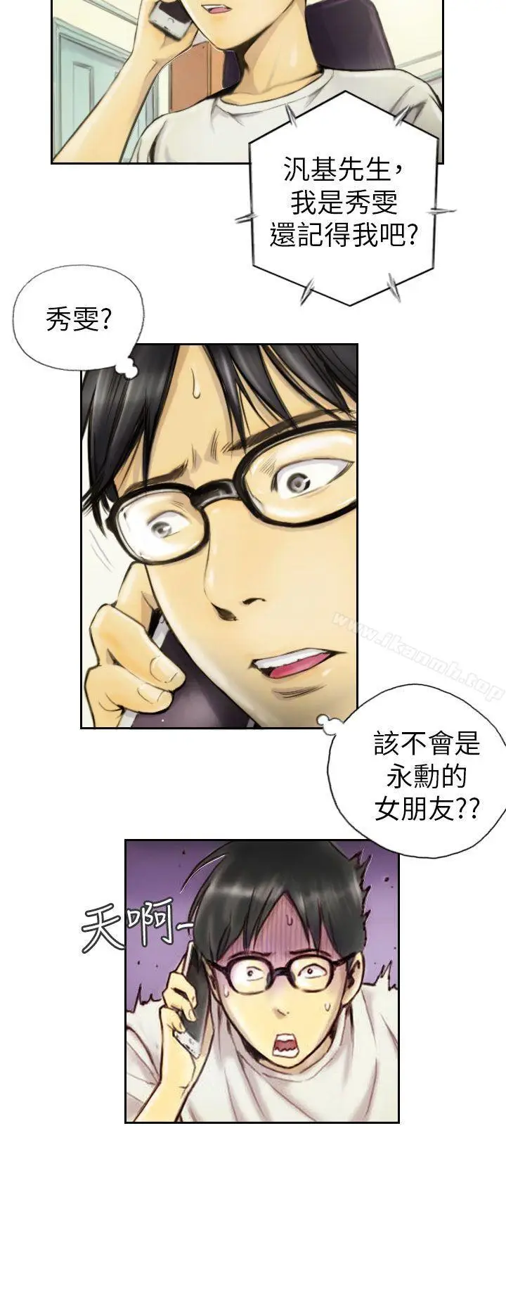 漫画《NEW FACE》第1话第10张图