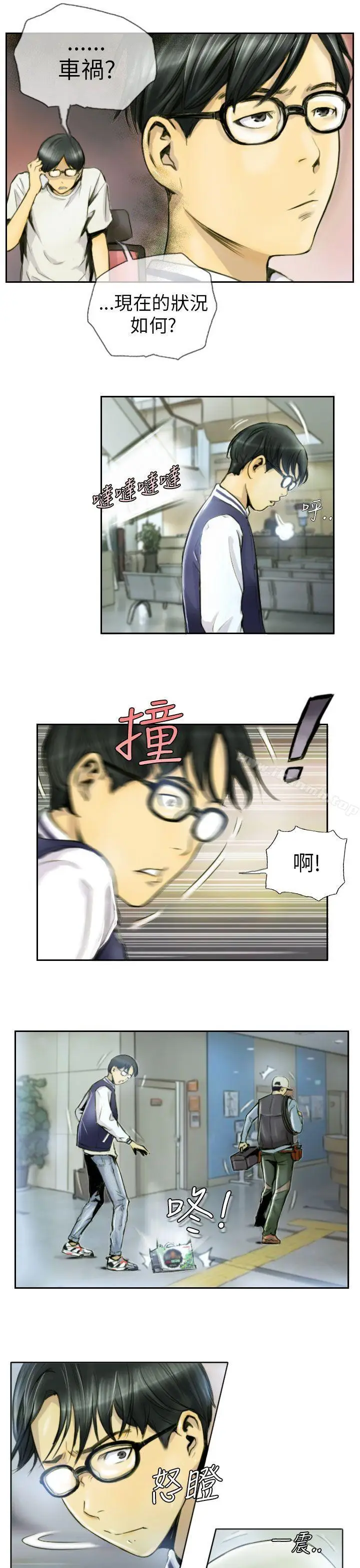 漫画《NEW FACE》第1话第13张图