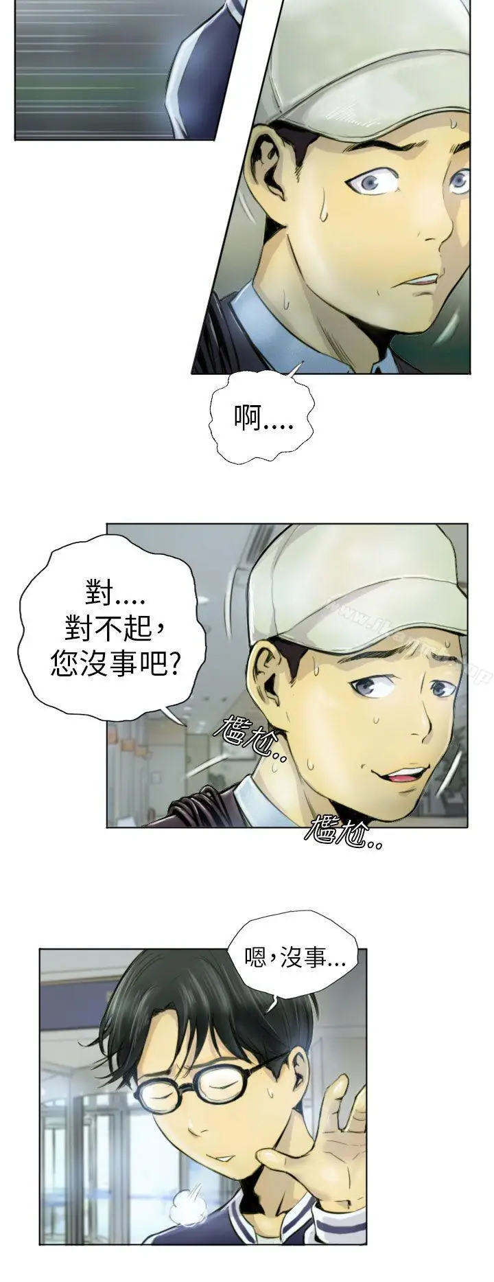 漫画《NEW FACE》第1话第14张图