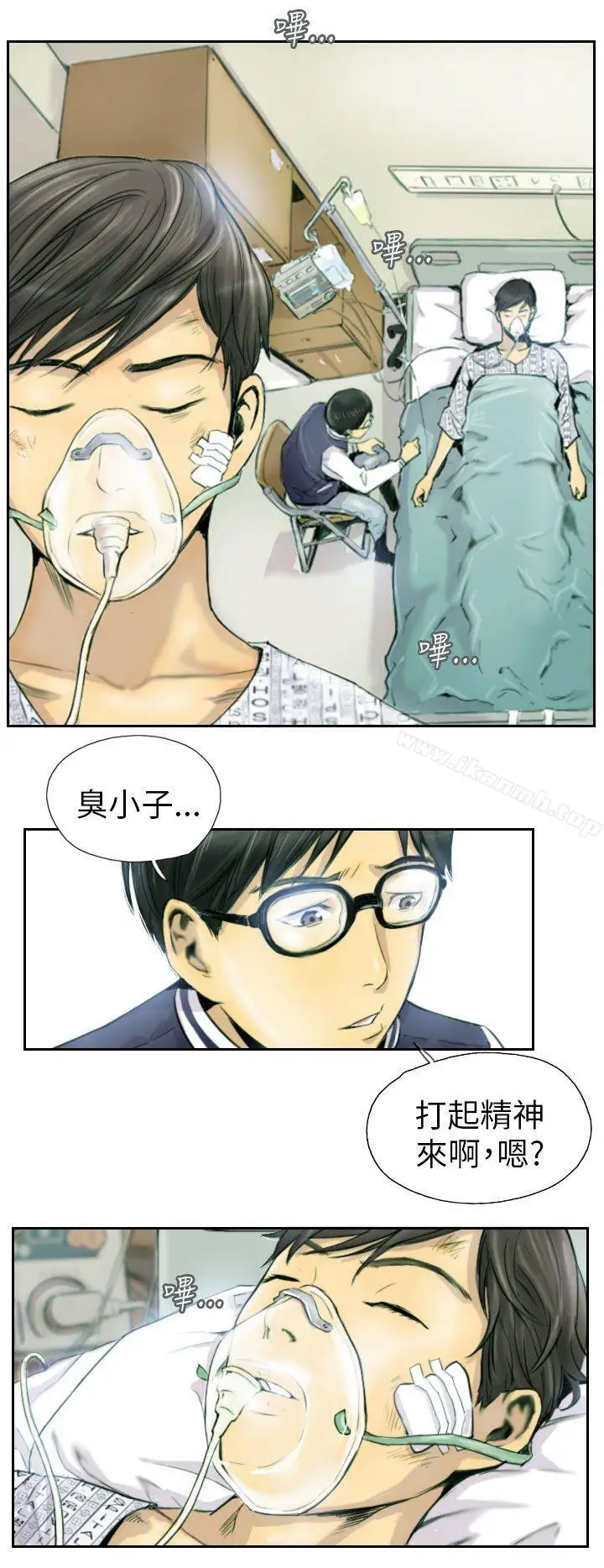 漫画《NEW FACE》第1话第16张图