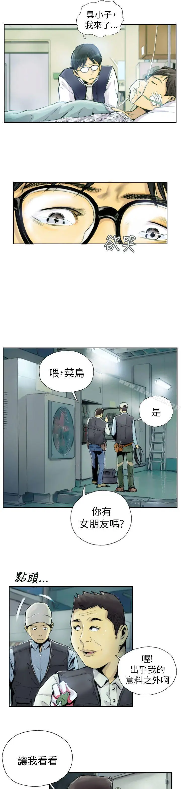 漫画《NEW FACE》第1话第17张图