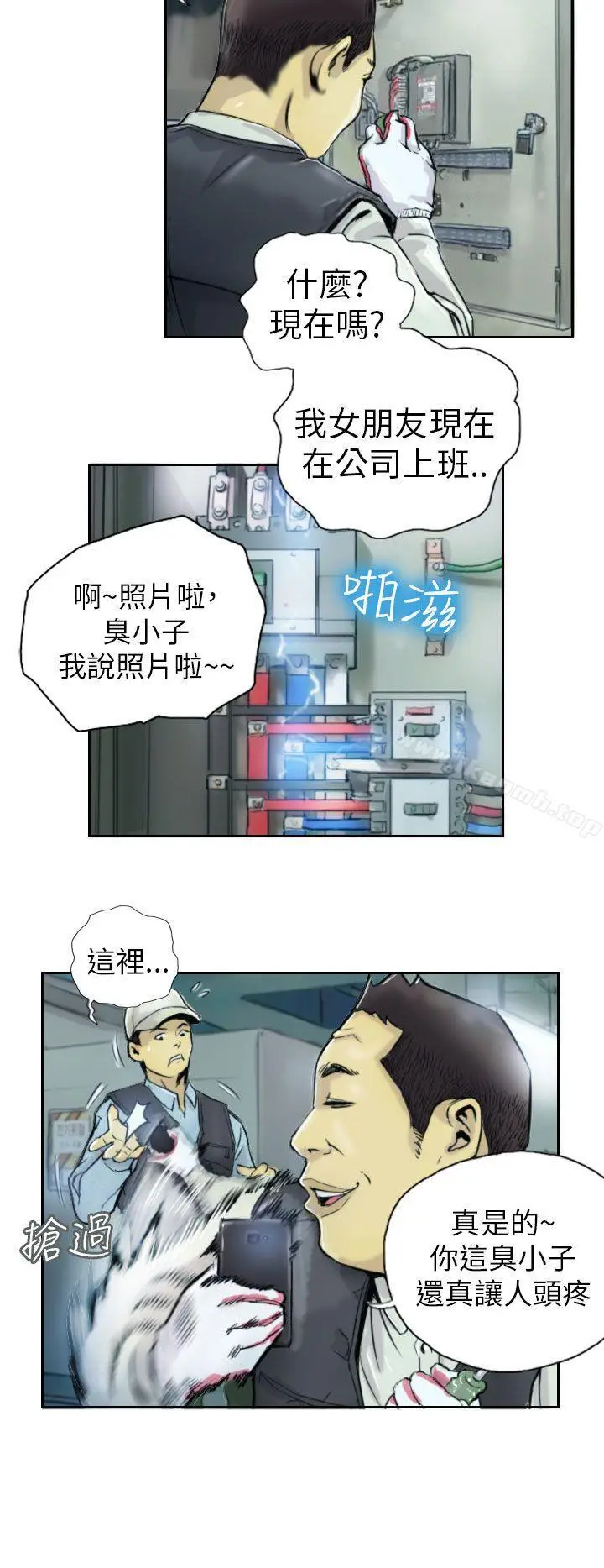 漫画《NEW FACE》第1话第18张图