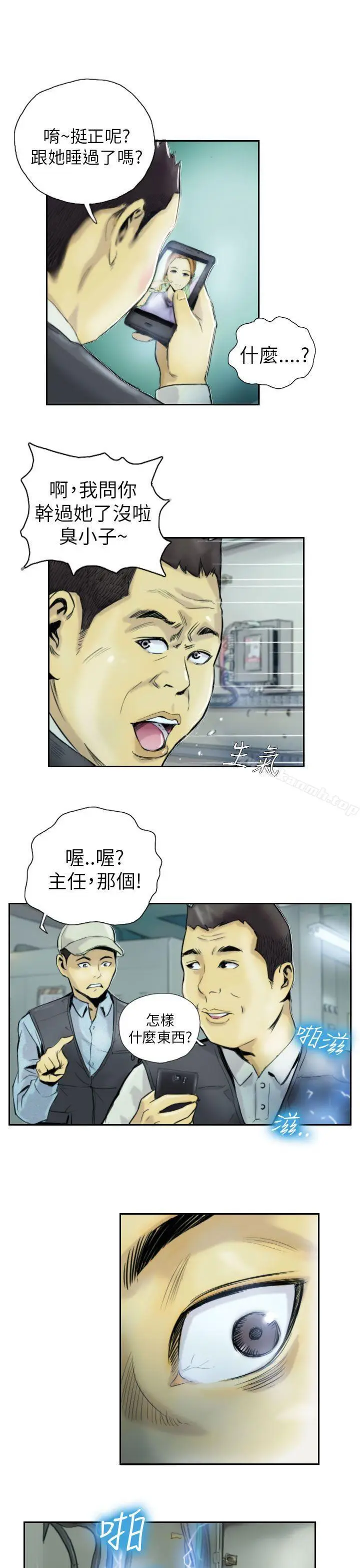 漫画《NEW FACE》第1话第19张图