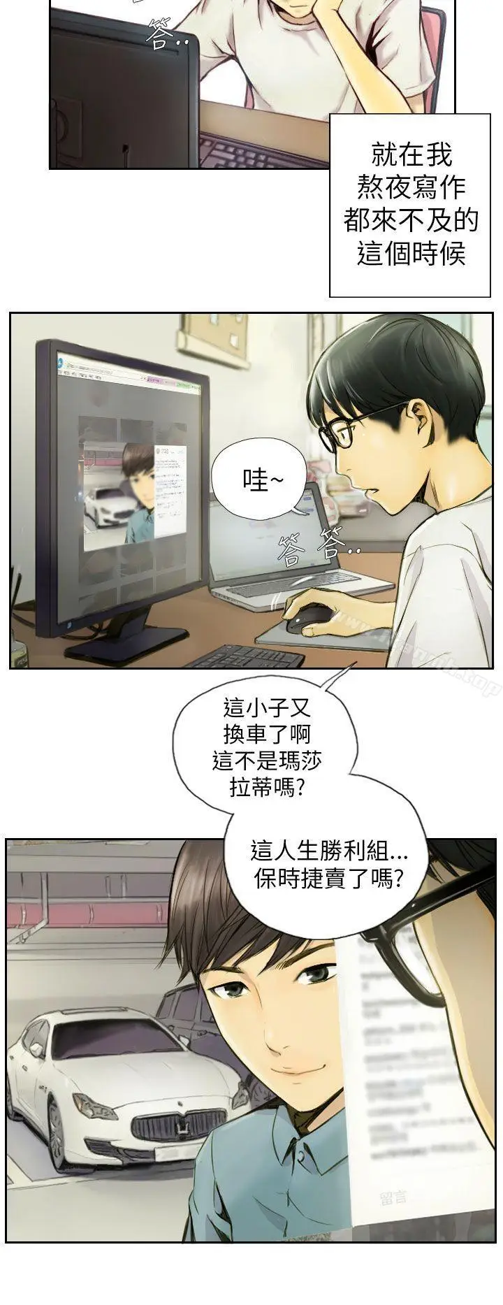 漫画《NEW FACE》第1话第2张图