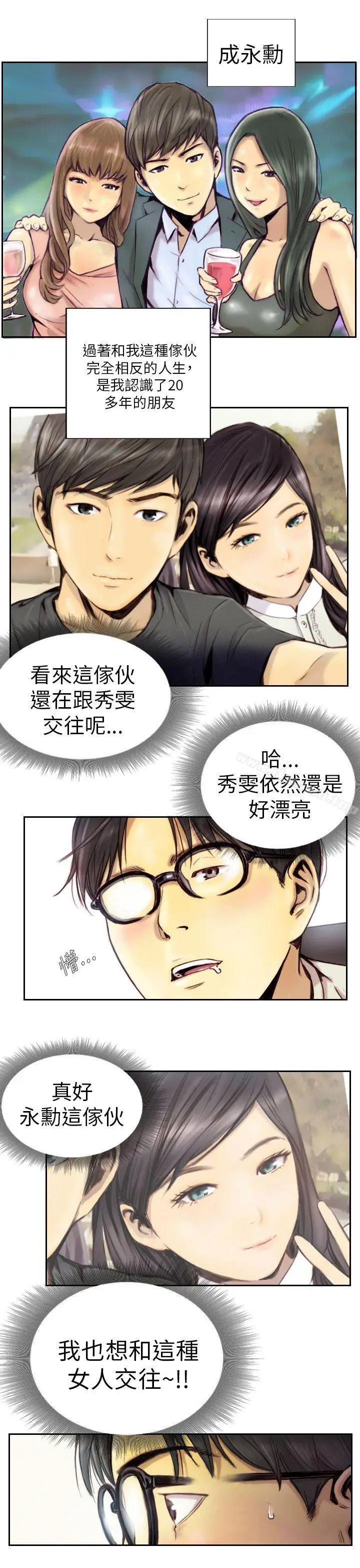漫画《NEW FACE》第1话第3张图