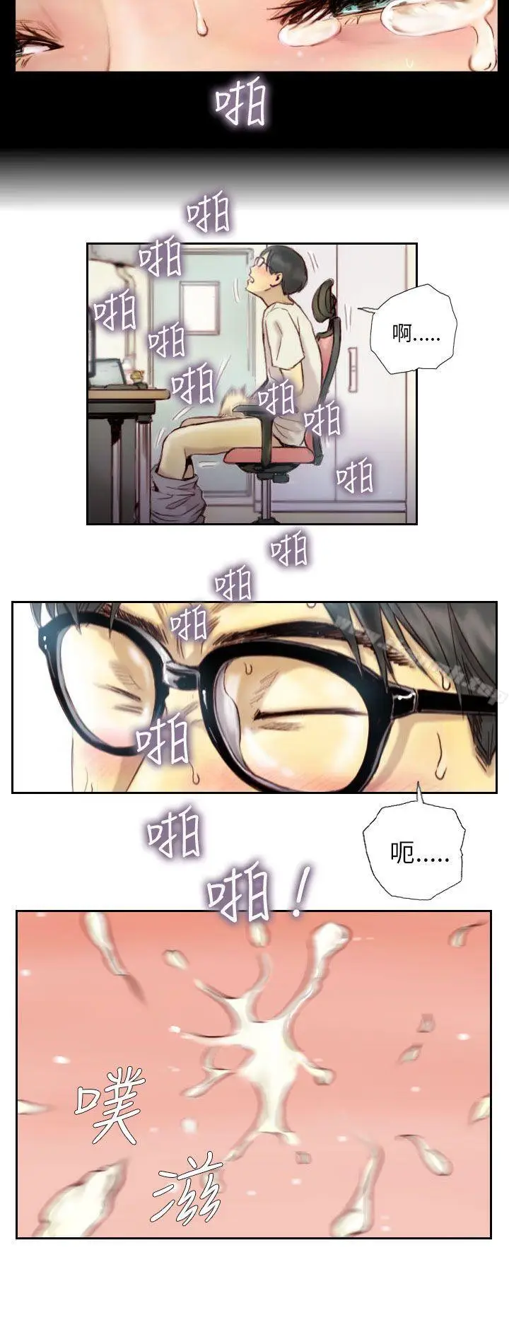 漫画《NEW FACE》第1话第8张图