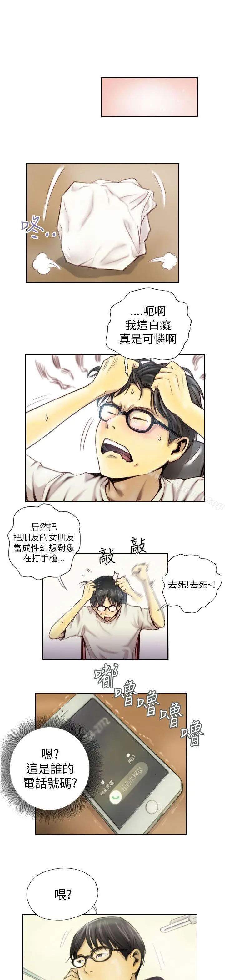 漫画《NEW FACE》第1话第9张图