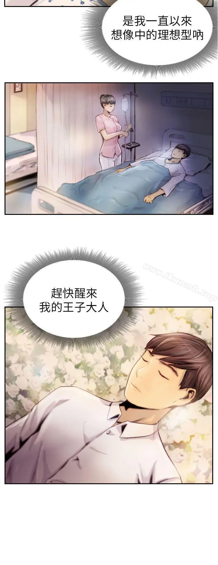 漫画《NEW FACE》第2话第10张图