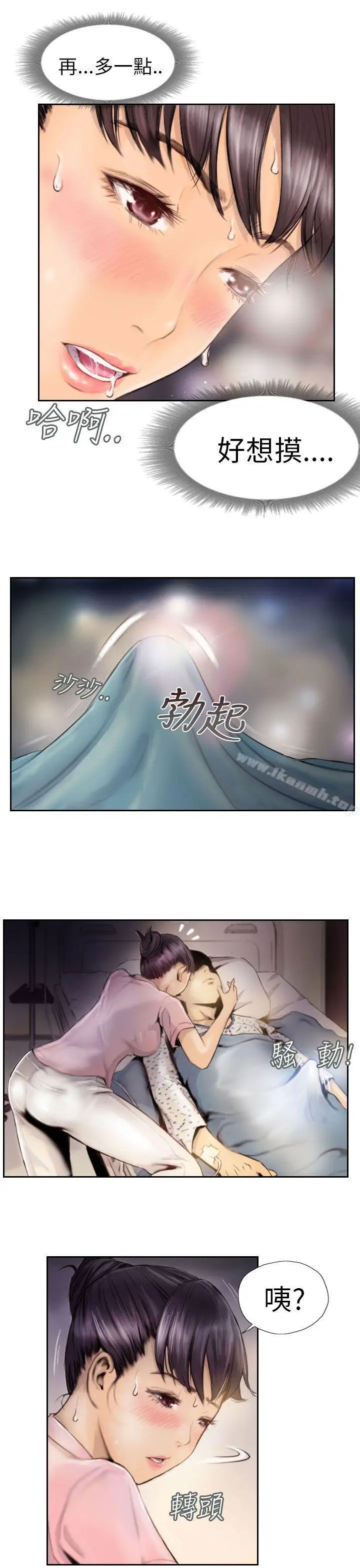 漫画《NEW FACE》第2话第13张图