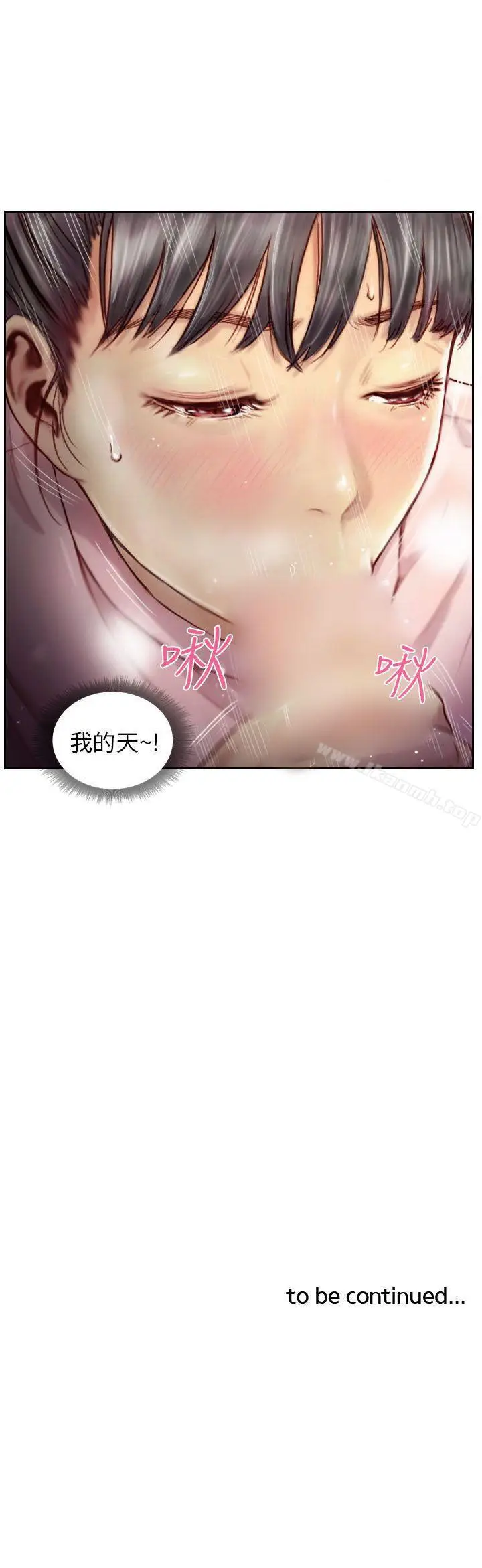 漫画《NEW FACE》第2话第19张图