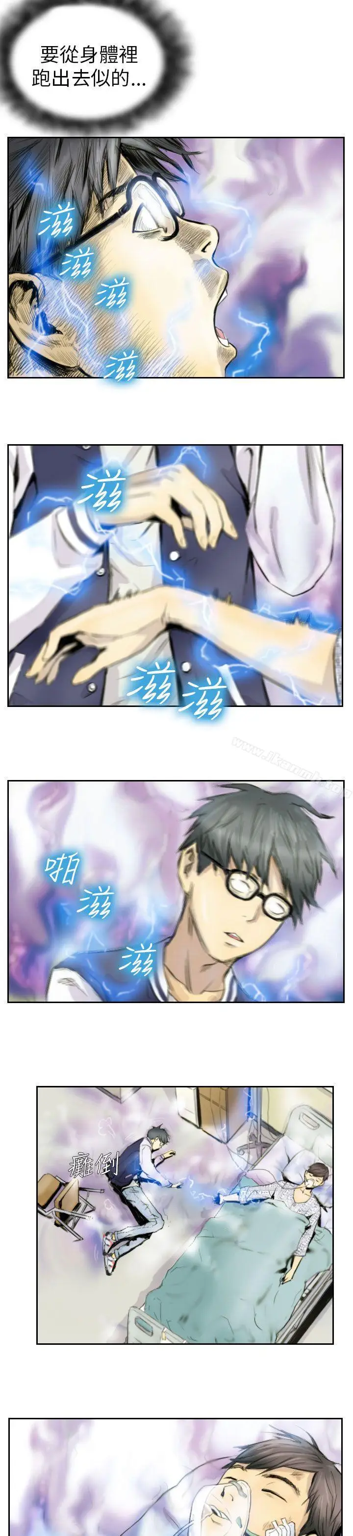 漫画《NEW FACE》第2话第5张图