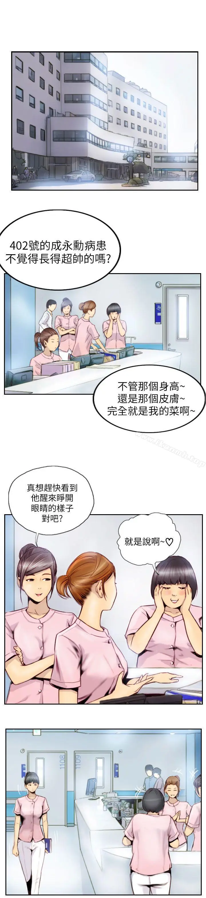 漫画《NEW FACE》第2话第7张图