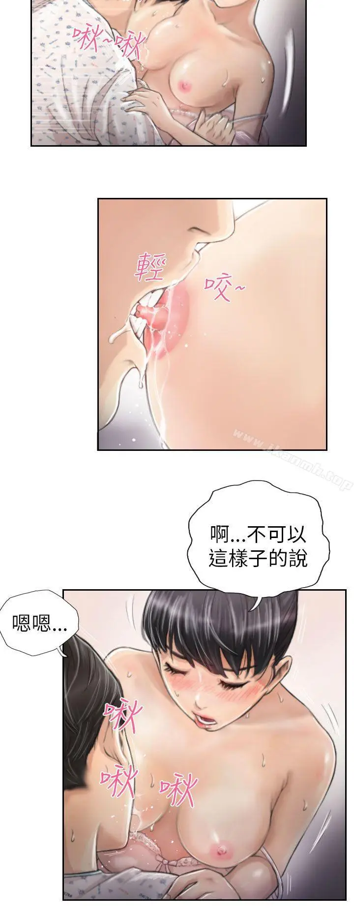 漫画《NEW FACE》第3话第10张图