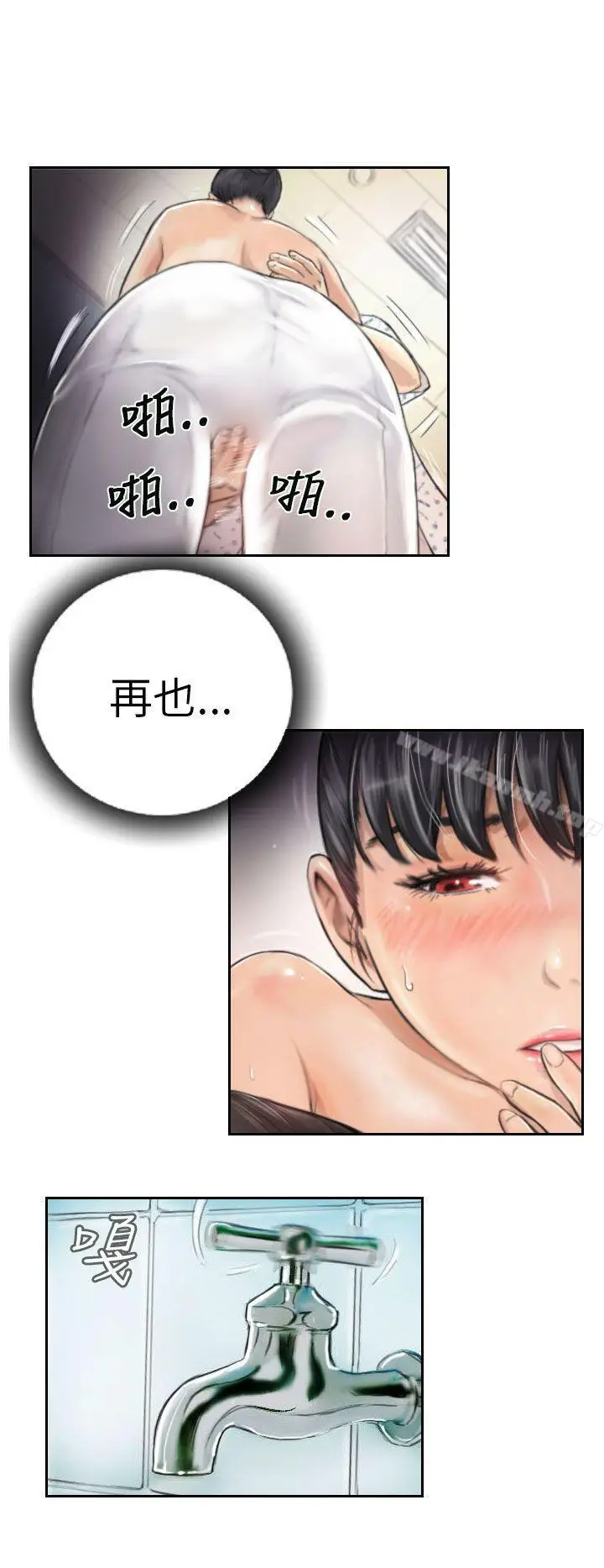 漫画《NEW FACE》第3话第12张图