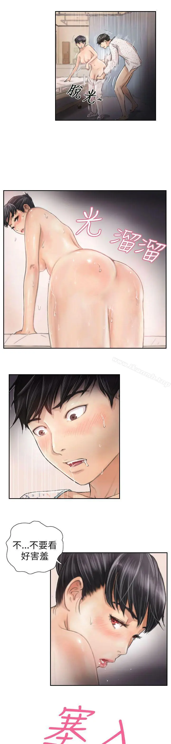 漫画《NEW FACE》第3话第15张图