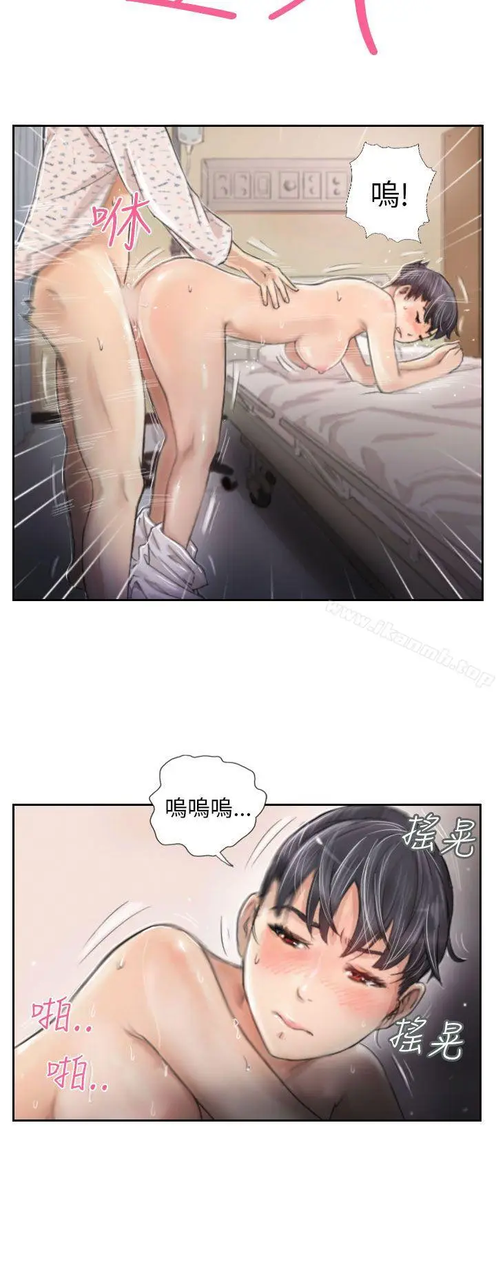 漫画《NEW FACE》第3话第16张图