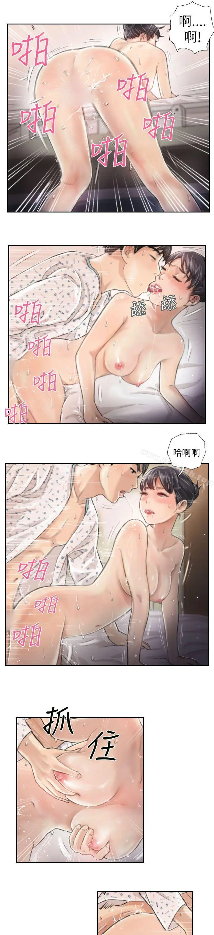 漫画《NEW FACE》第3话第17张图