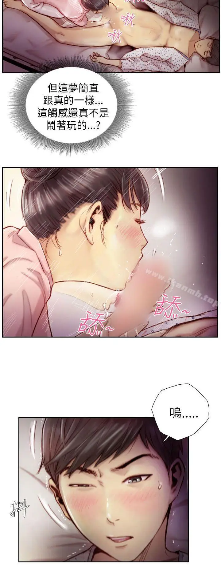 漫画《NEW FACE》第3话第2张图