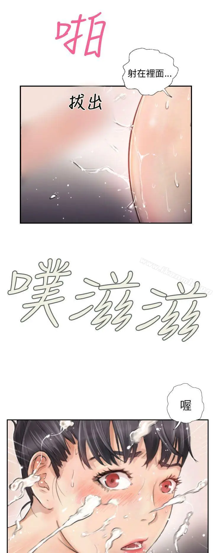 漫画《NEW FACE》第3话第20张图