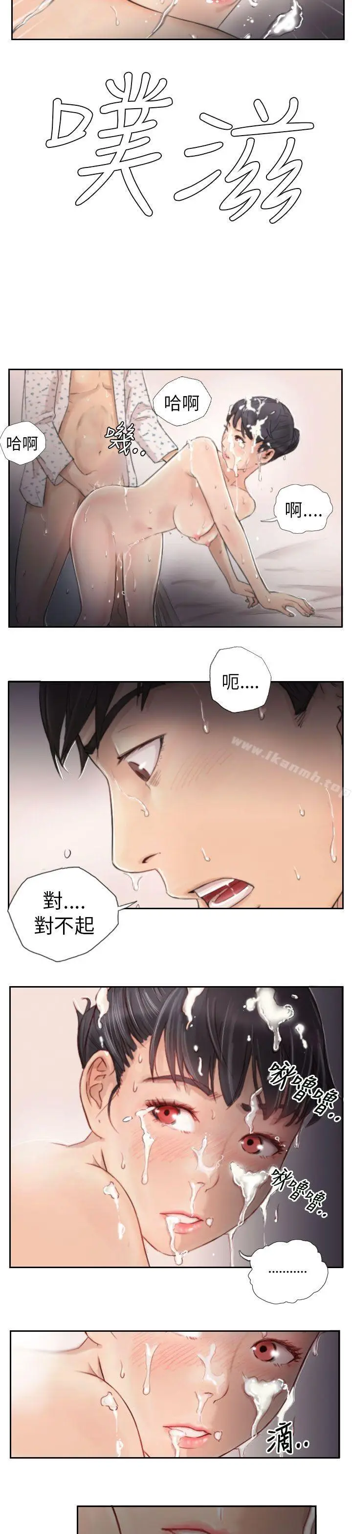 漫画《NEW FACE》第3话第21张图