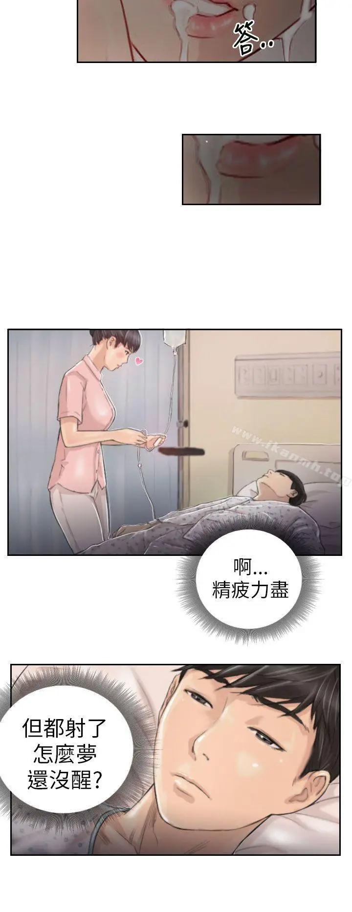 漫画《NEW FACE》第3话第22张图
