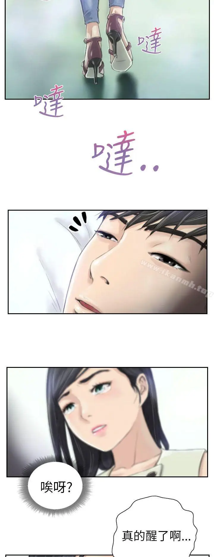 漫画《NEW FACE》第3话第24张图