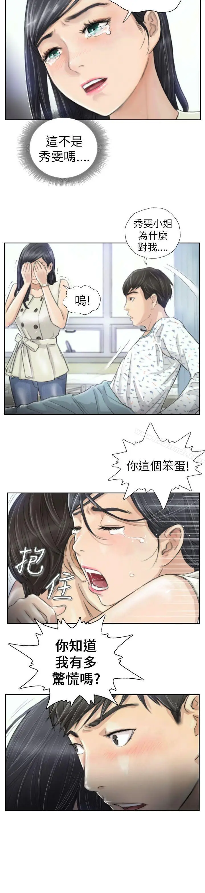 漫画《NEW FACE》第3话第25张图