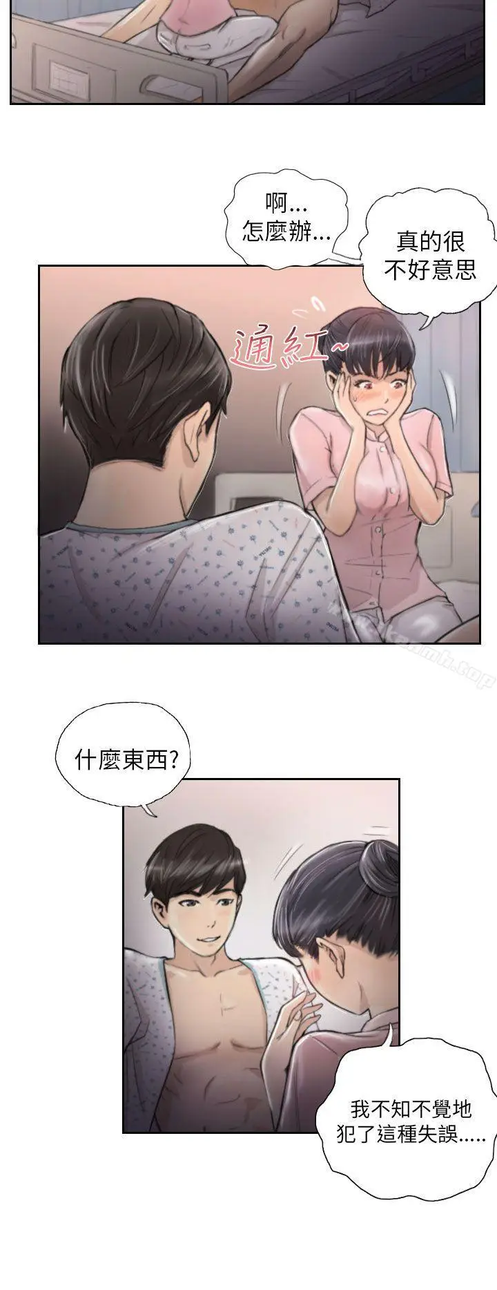 漫画《NEW FACE》第3话第4张图