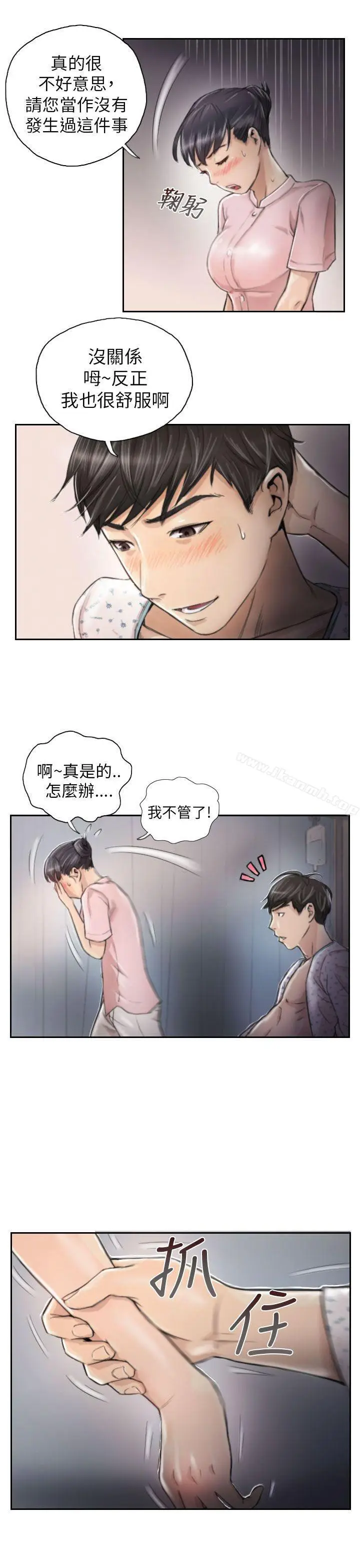 漫画《NEW FACE》第3话第5张图