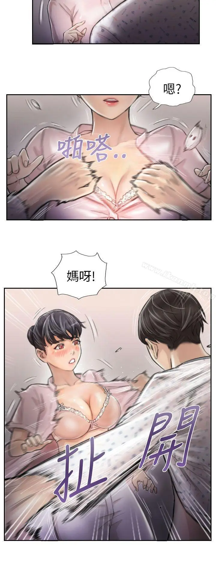 漫画《NEW FACE》第3话第8张图