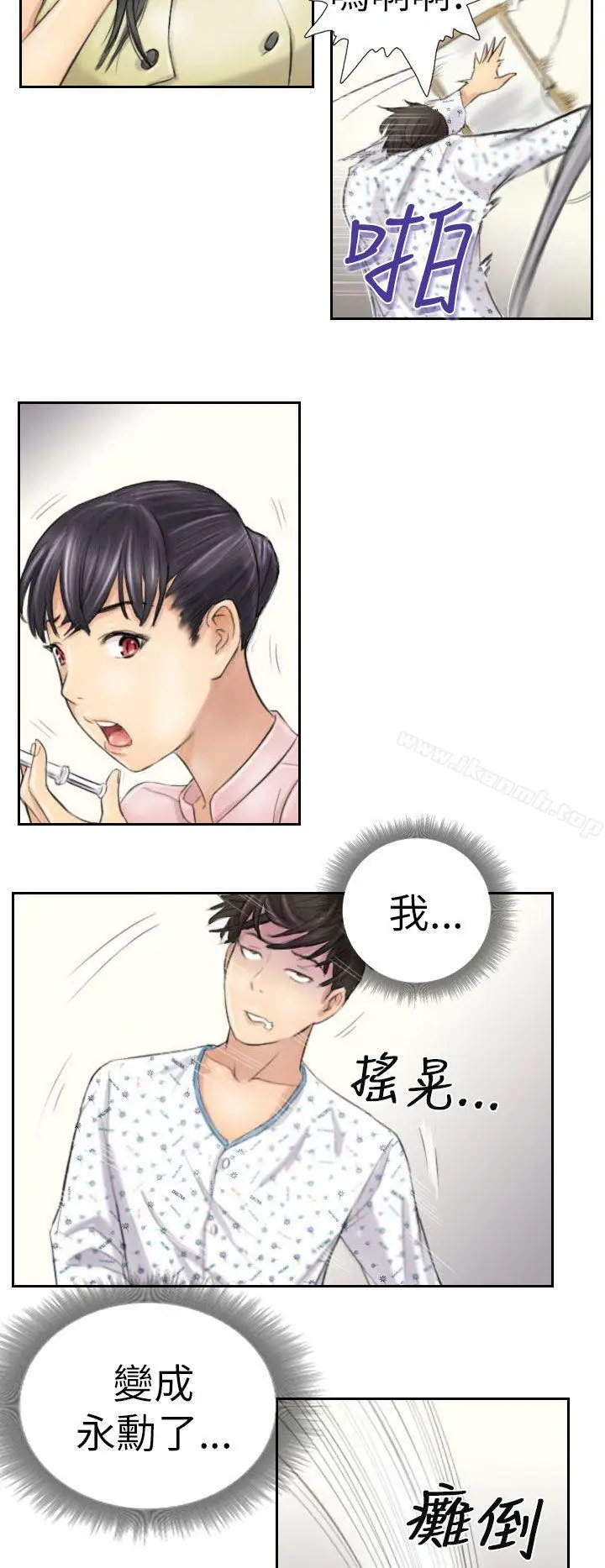 漫画《NEW FACE》第4话第10张图